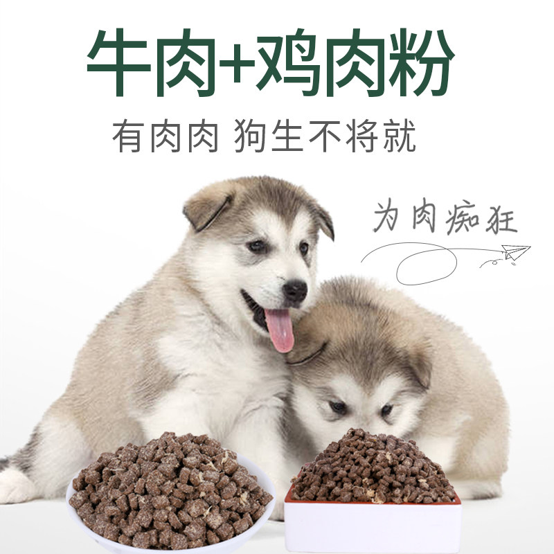 鲜肉冷压宠物犬粮全价通用中小型犬5斤 博美贵宾比熊泰迪柯基狗食