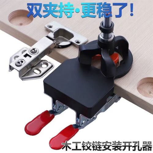铝合金35MM铰链开孔器木工铝框打孔神器橱柜门板合页安装辅助工具