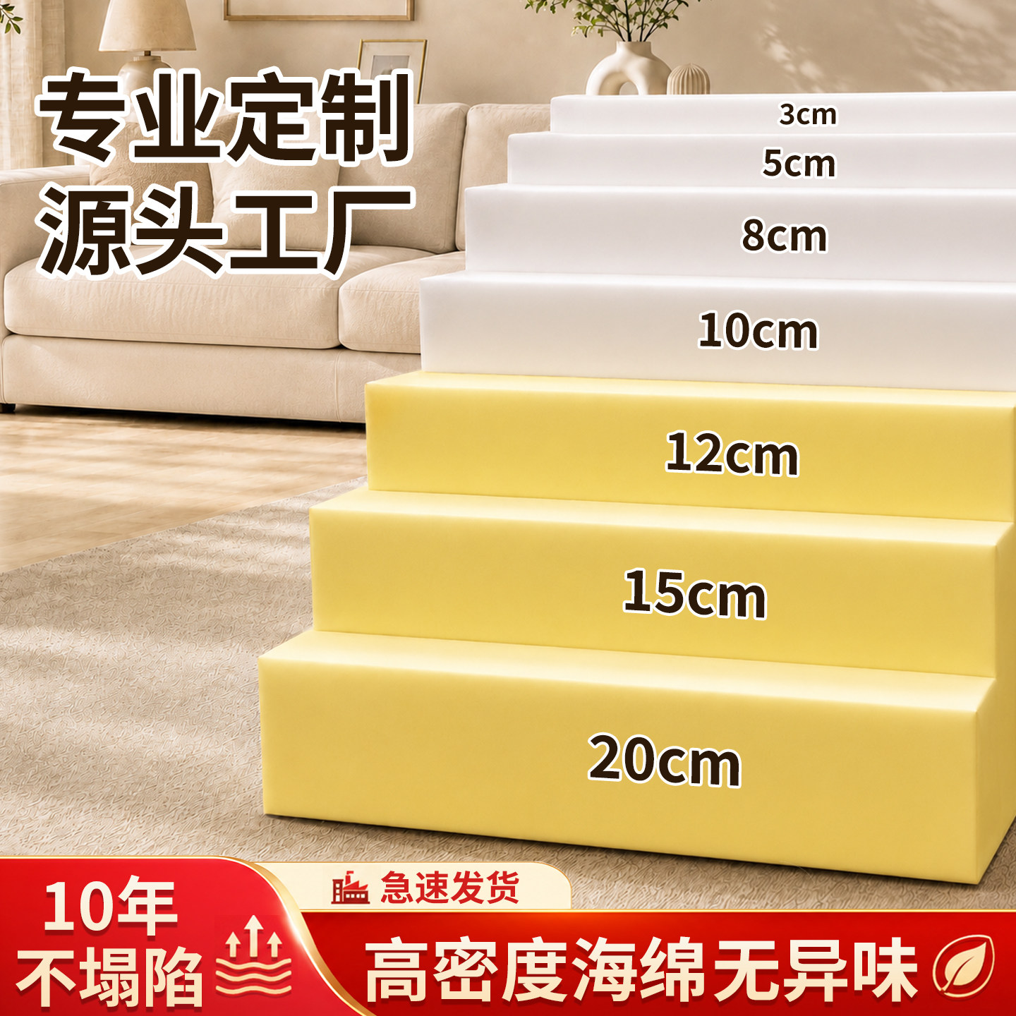 高密度海绵垫块高弹加厚软包材料坐垫可裁剪定制垫子床垫沙发垫片