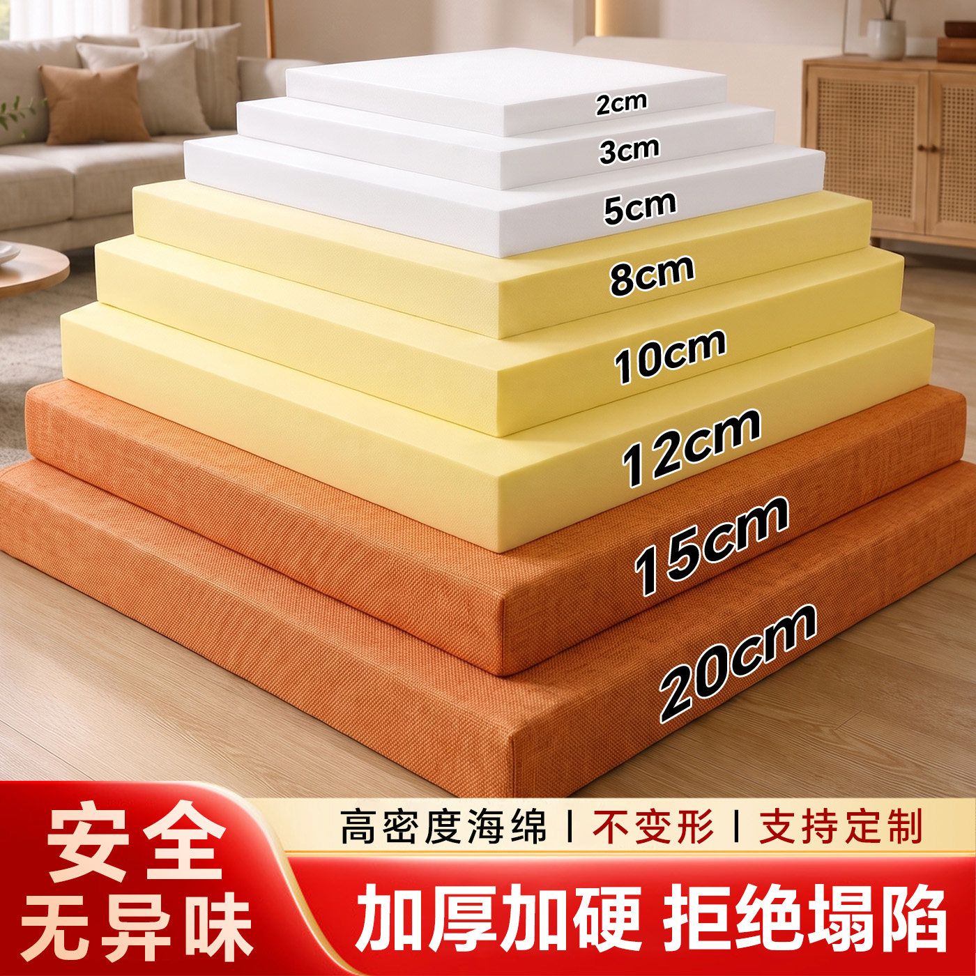 高密度加硬加厚可裁剪海绵沙发垫图片