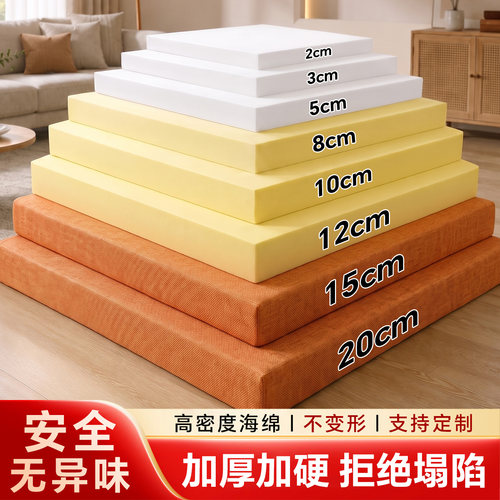 高密度加硬加厚可裁剪海绵沙发垫