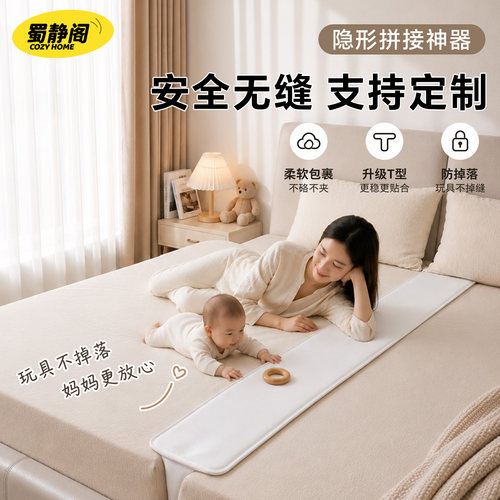 可定制隐形床缝填充神器无缝衔接