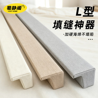 可定制婴儿床L型床头缝隙填充条