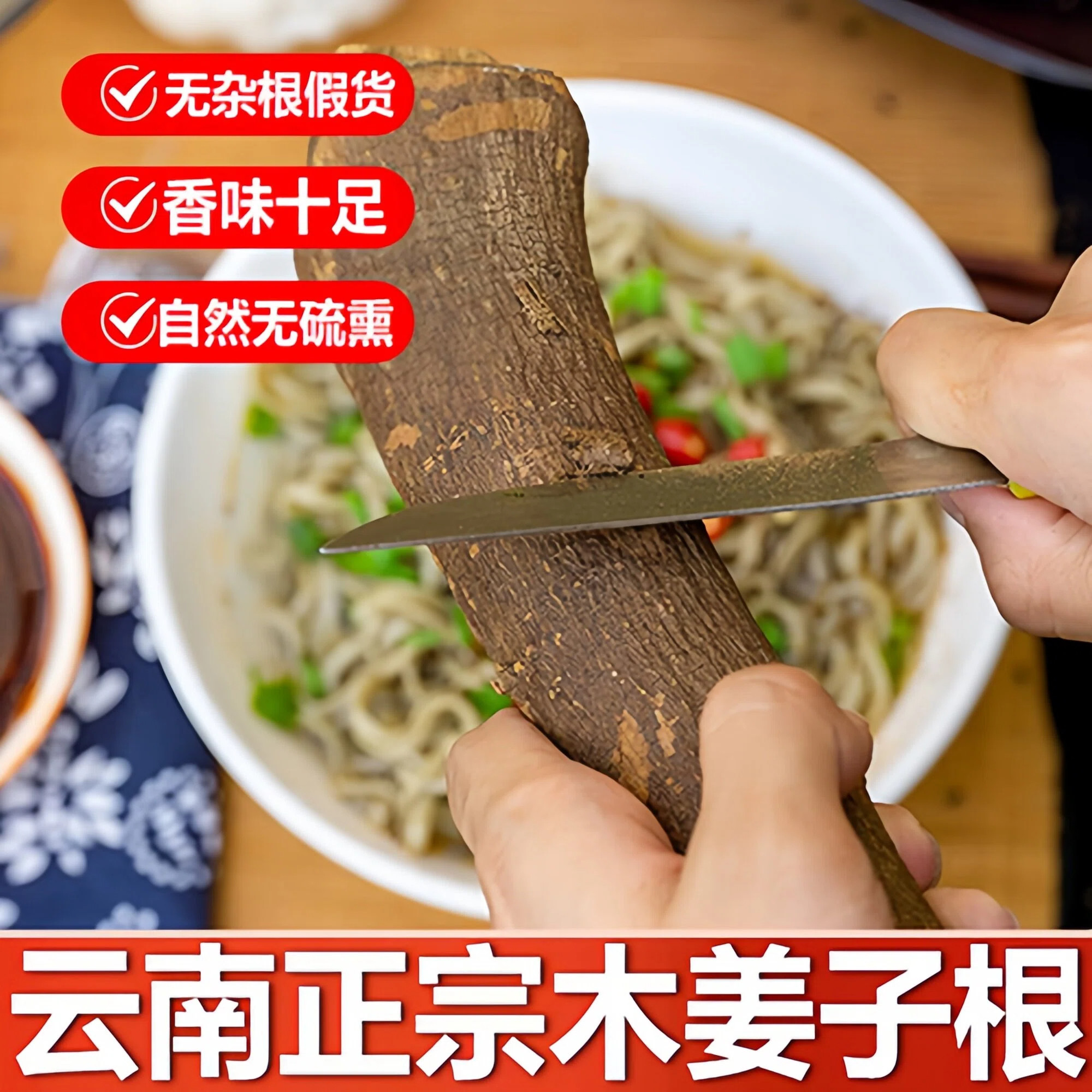 香味十足！正宗云南特级木姜子根图片