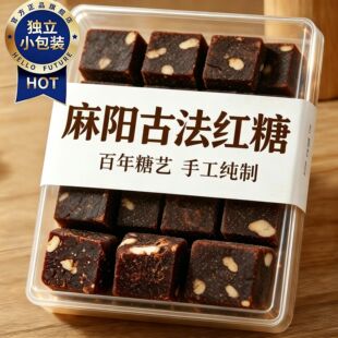 麻阳古法红糖官方旗舰店非遗纯手工熬制红糖茶纯正甘蔗补养气血糖