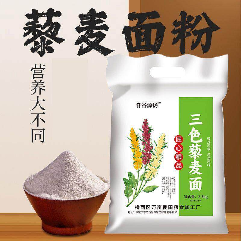 全网热销！藜麦面粉粗粮糖友孕妇图片