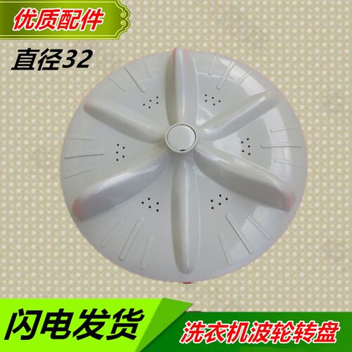 WI4582S惠而浦洗衣机波轮WI5268S W15231S转盘水叶31.8cm 配件