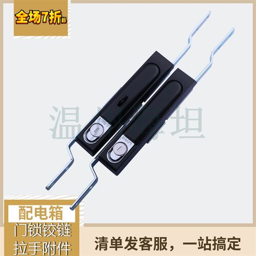 海坦MS834-1P连杆锁配电柜门锁配电箱锁开关柜门锁机箱锁机柜锁