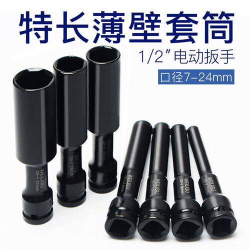 电动扳手套筒全套加长套筒头大飞内六角套筒风炮手电钻8 14 22mm
