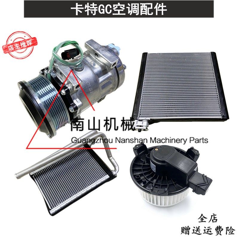 卡特E320GC/323/330/336/345GC空调压缩机电子扇风机蒸发箱冷凝器