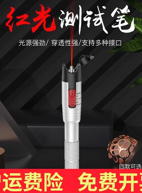 NF-904精明鼠10km红光光纤笔20mW红光源光纤断点测试打光笔30公里