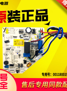 适用0011800195A/C/F/K/P/T/U/V/W/Y/Z海尔空调内机电脑板控制板