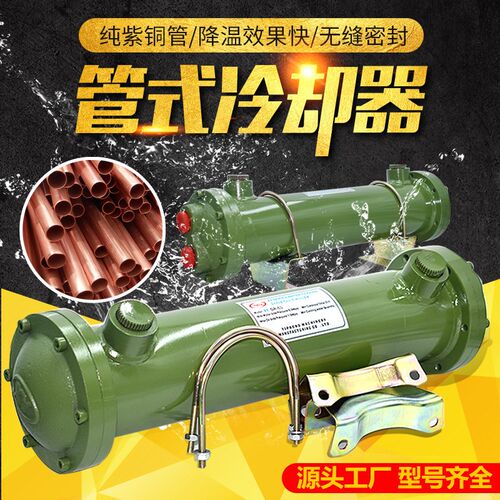 液压冷却器OR列管式水冷却器液压油水散热器液压系统总成铜管水冷