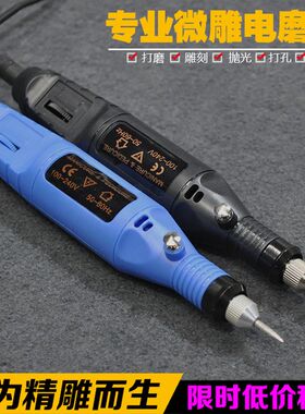 进口迷你电磨钻孔打磨抛光机根木雕文玩电动工具微型玉石雕刻字笔