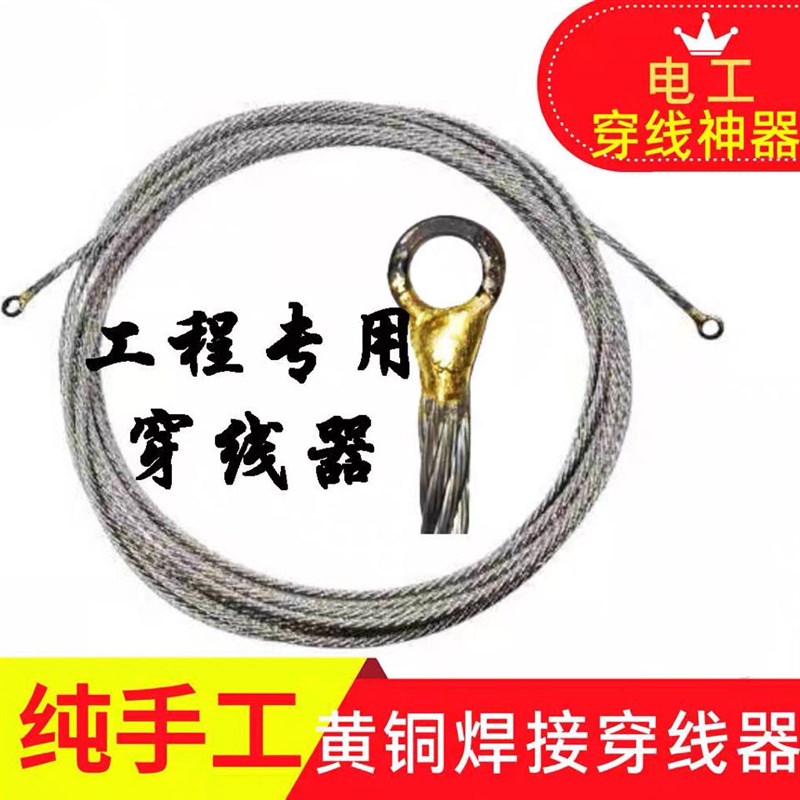 .手工焊接5MM钢丝穿线器电工神器穿管引线拉线电线暗线水电工万能