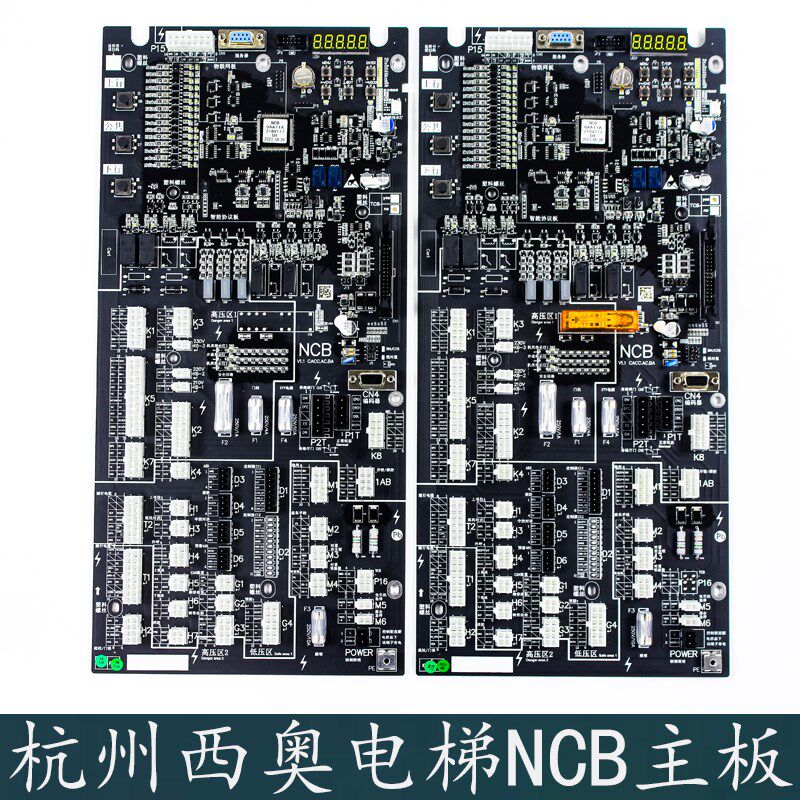 杭州西奥电梯配件单惯通门NCB主板 V1.1物联网智能协议控制柜主板