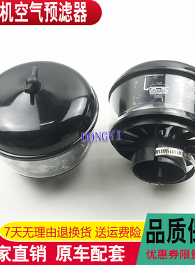 挖掘机配件三一进气过滤器55/60/65/75-8空气预滤器 滤芯帽防雨帽