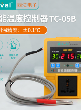 西法电子 智能温度控制器 高精度0.1温控仪 防水温度监视器TC-0