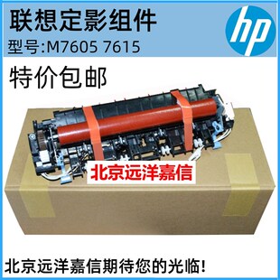 原装 兄弟2260 7080 7180 7380 7480 2700 7880定影组件 加热组件