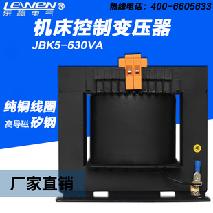 JBK5-630VA 机床控制变压器 纯铜 380 220变110 48 36 24 12 6.3