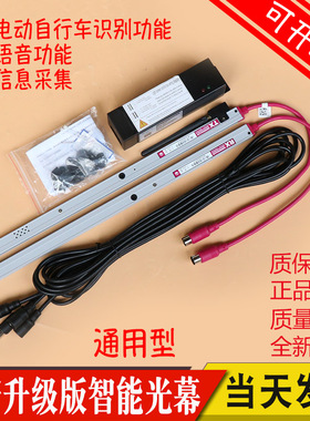 爱佳梯电梯光幕通用型禁止防电动车进入客梯光幕物联网阻车器日立