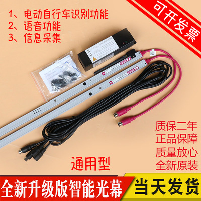 爱佳梯电梯光幕通用型禁止防电动车进入客梯光幕物联网阻车器日立