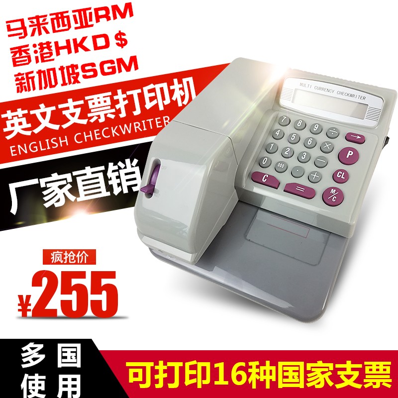 多国使用马来西亚香港新加坡美元越南英文支票打印机小型各国通用