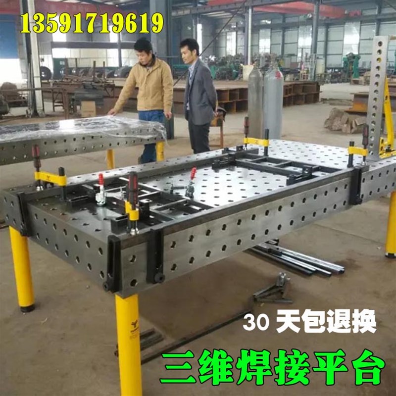 三维焊接平台,铸铁T型槽装配平台,大理石检测平台,方规直角尺方箱