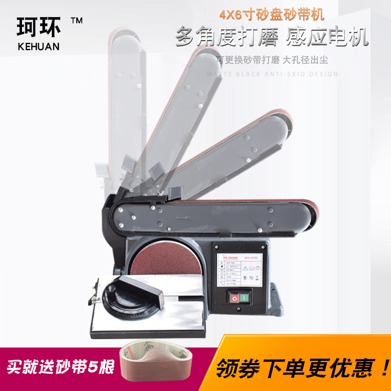 珂环砂带机 木工迷你diy微型多功能金属台式工业级平面抛光打磨机
