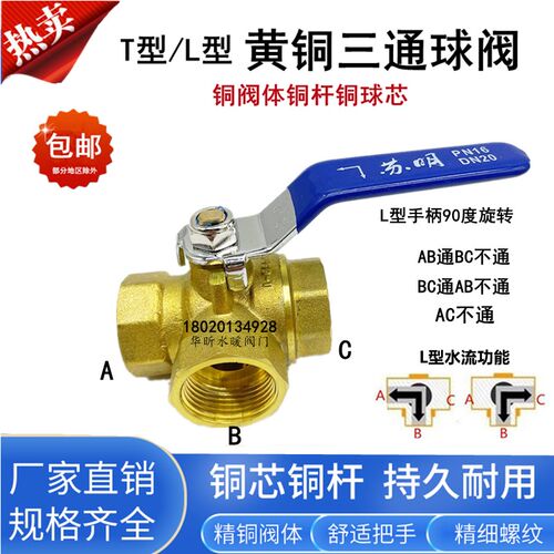 苏明三通黄铜球阀T型水阀开关永德信L型铜三通阀门2分4分1寸DN15