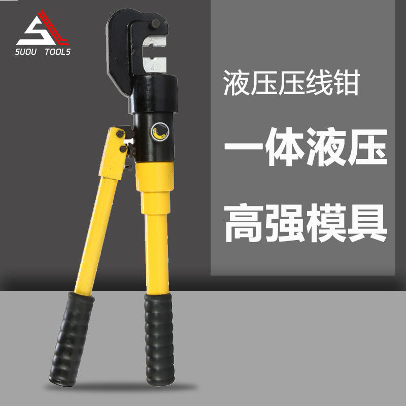 液压工具YQ-300C(带安全阀)液压压接钳 压线钳 手动液压钳 包邮