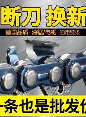油锯链条20寸18寸合金通用电锯链家用16寸伐木汽油锯锯条