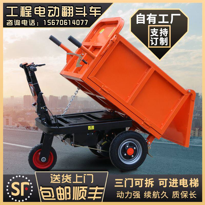 工程工地电动手推车翻斗车搬砖拉沙砂浆养殖拉粪不锈钢平板灰斗车