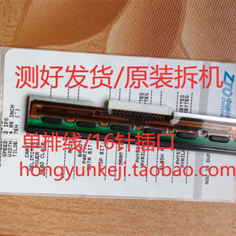 TSC TTP244Pro 240 210 4502 da200 TTP2404 244PLUS打印头 TE244