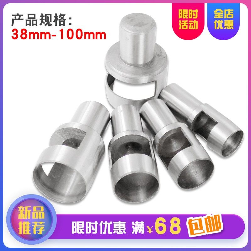 45号钢圆型打孔器皮带冲圆孔打孔冲皮革冲圆铳子冲软橡胶冲38-100