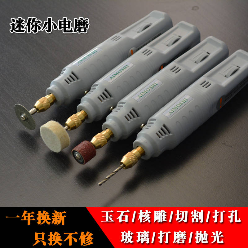 小型手工电动玉石雕刻机电钻打孔文玩加工抛光工具打磨石头的首饰