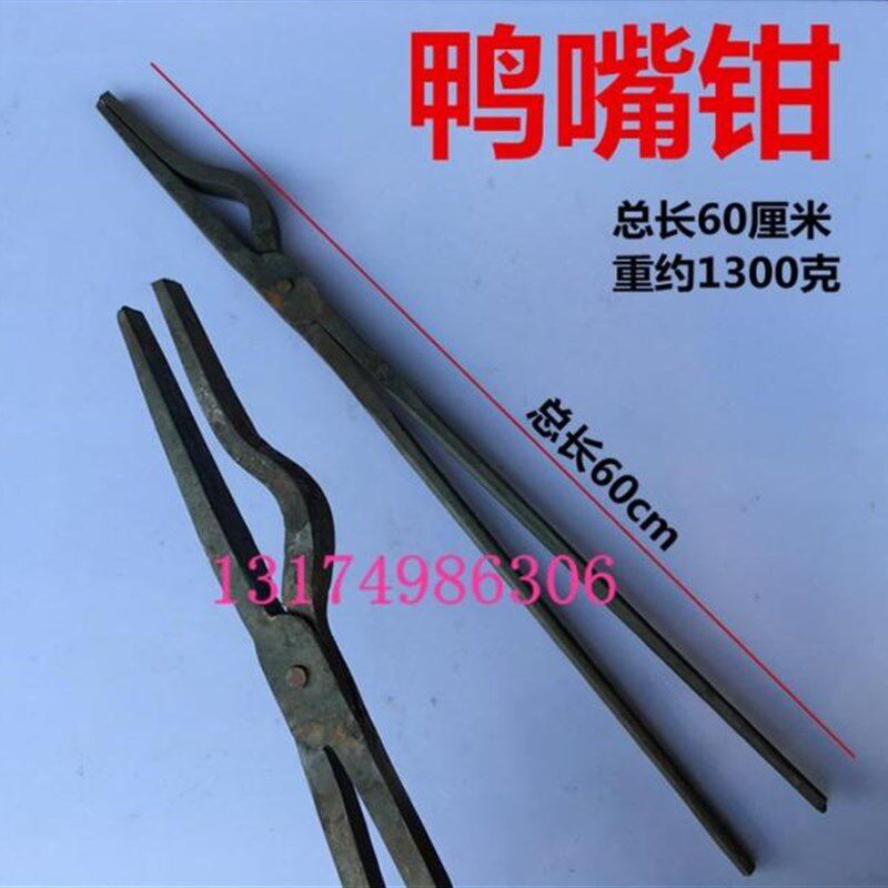鸭嘴钳 尖嘴钳 扁口钳圆口铁钳铝锭钳扁弯咀铁钳夹热工具钳包邮