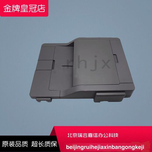 原装 兄弟7180输稿器 7380 7480D 7880DN 2700D原稿进纸器