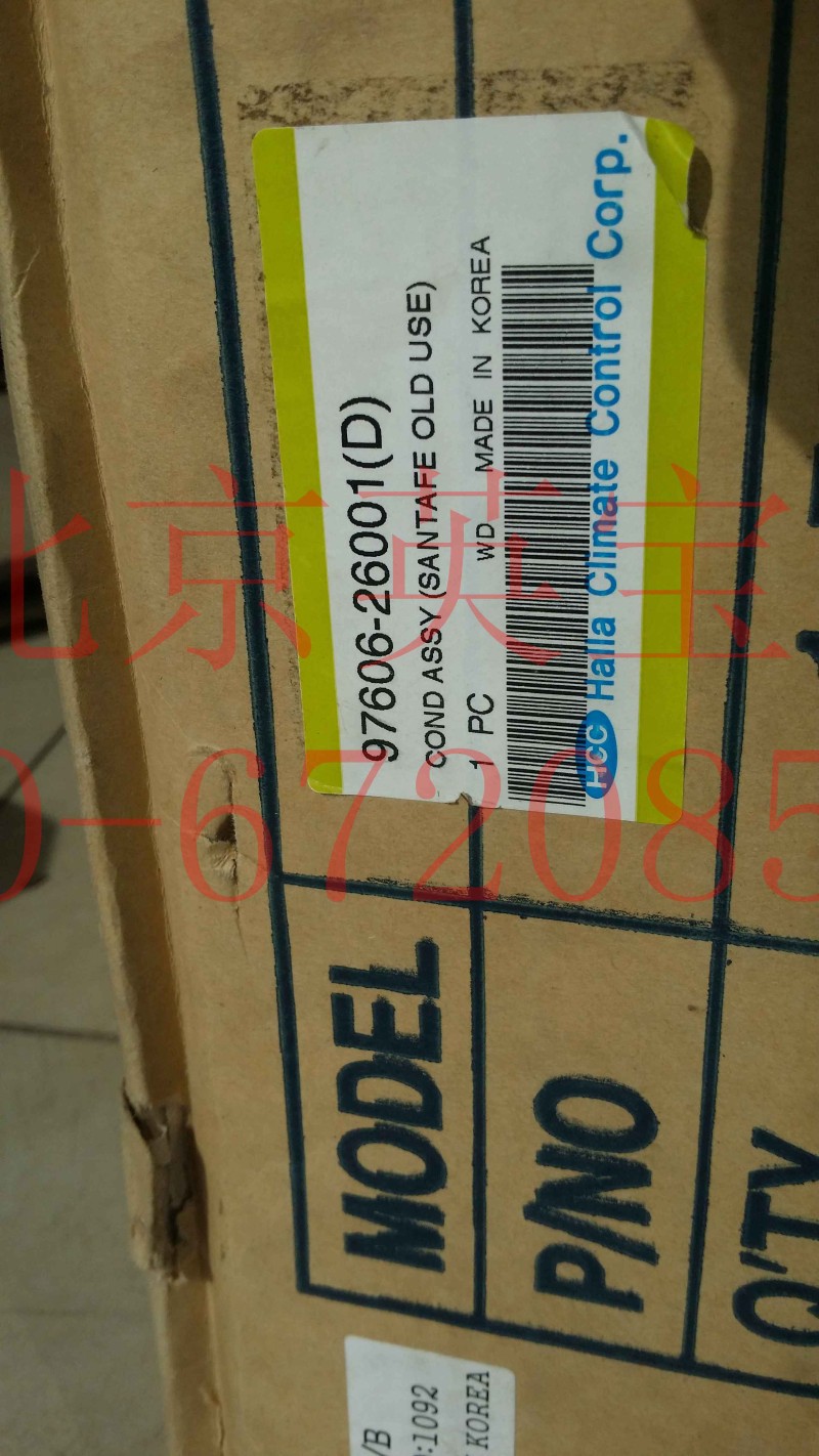 圣达菲 华泰圣达菲 宝利格 2.0 2.7 1.8t冷凝器 空调散热器总成