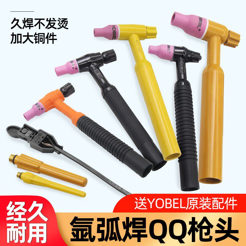 包邮氩弧焊枪头配件QQ150/300导流体夹管瓷嘴铜头300枪头焊把枪头
