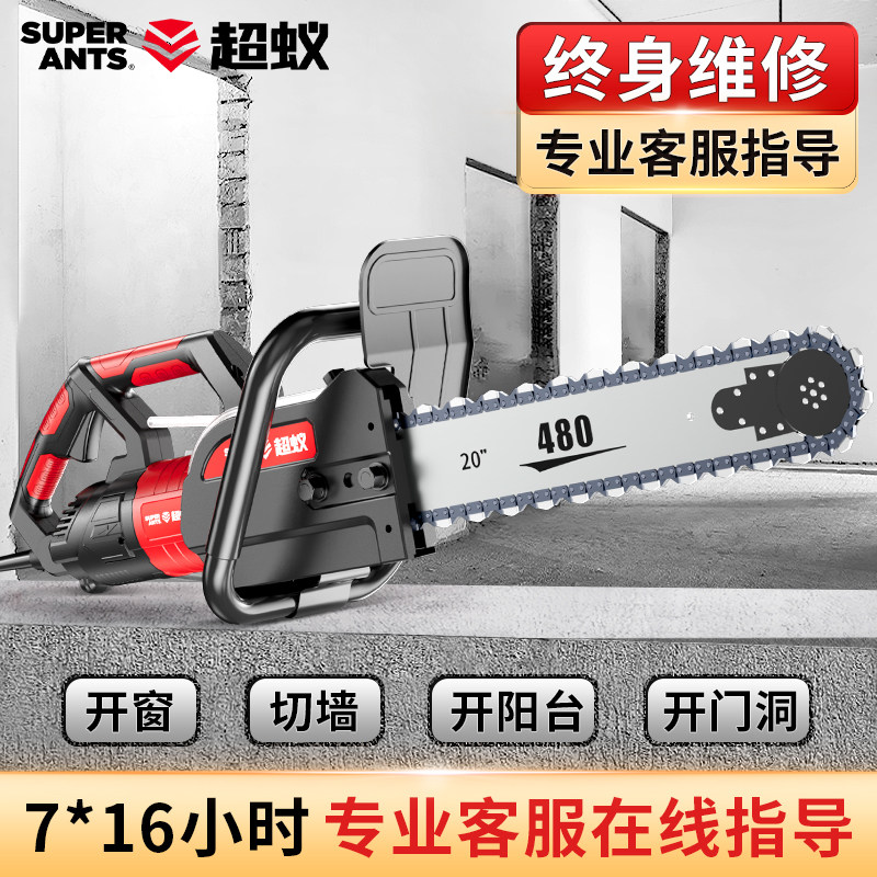 混凝土切割机220v手提式无尘切墙机水泥红砖链条锯工业级割墙神器