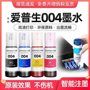 适用爱普生L3161墨水L3163 L3166 L3167 L3168 L3169 L3219打印机