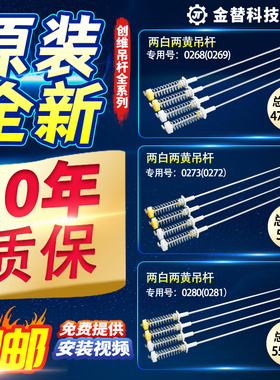 创维洗衣机吊杆6/7/8公斤KG平衡杆吊簧减震器原装配件大全