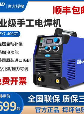 瑞凌手工电焊机ZX7-315/400/500GT工业手提式逆变直流4.0焊条长焊
