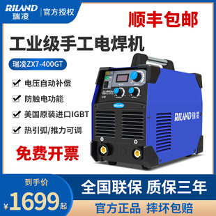 瑞凌手工电焊机ZX7-315/400/500GT工业手提式逆变直流4.0焊条长焊