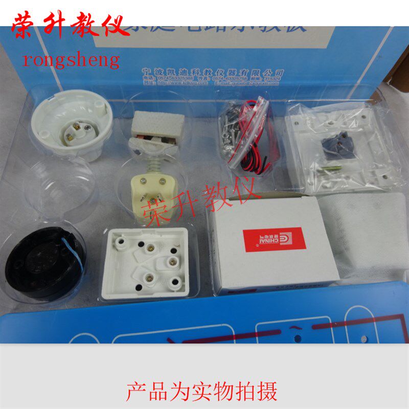家庭电路器材 J80104 物理实验器材 电学实验仪器中学教学仪器