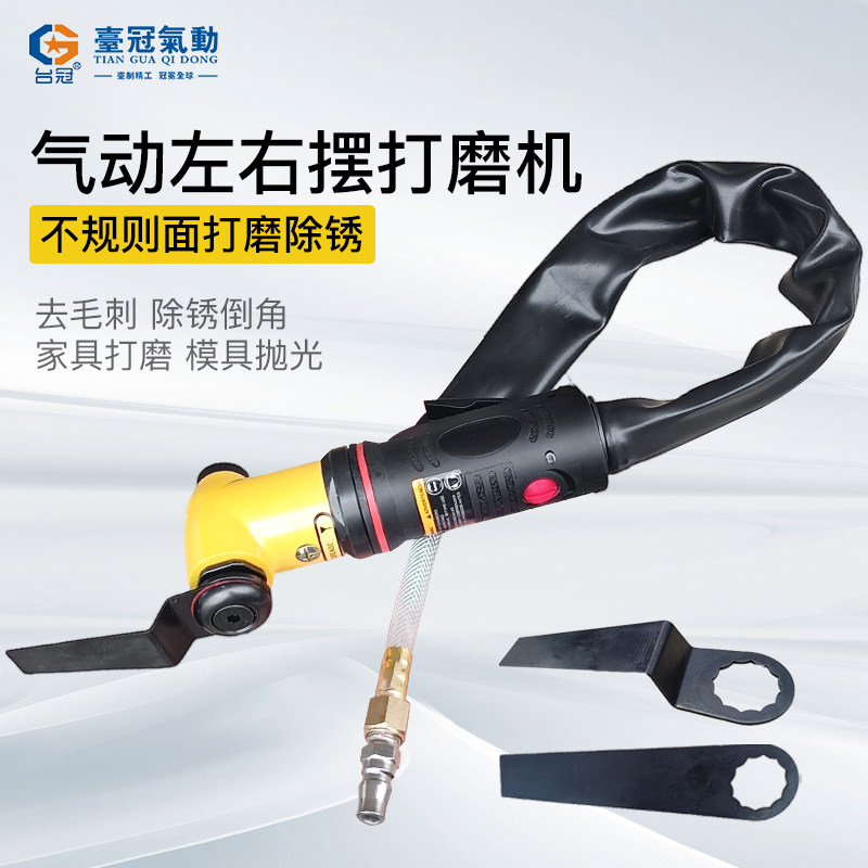 大马力气动割刀机左右摆散打机打磨机多功能汽车玻璃刮刀台湾工业