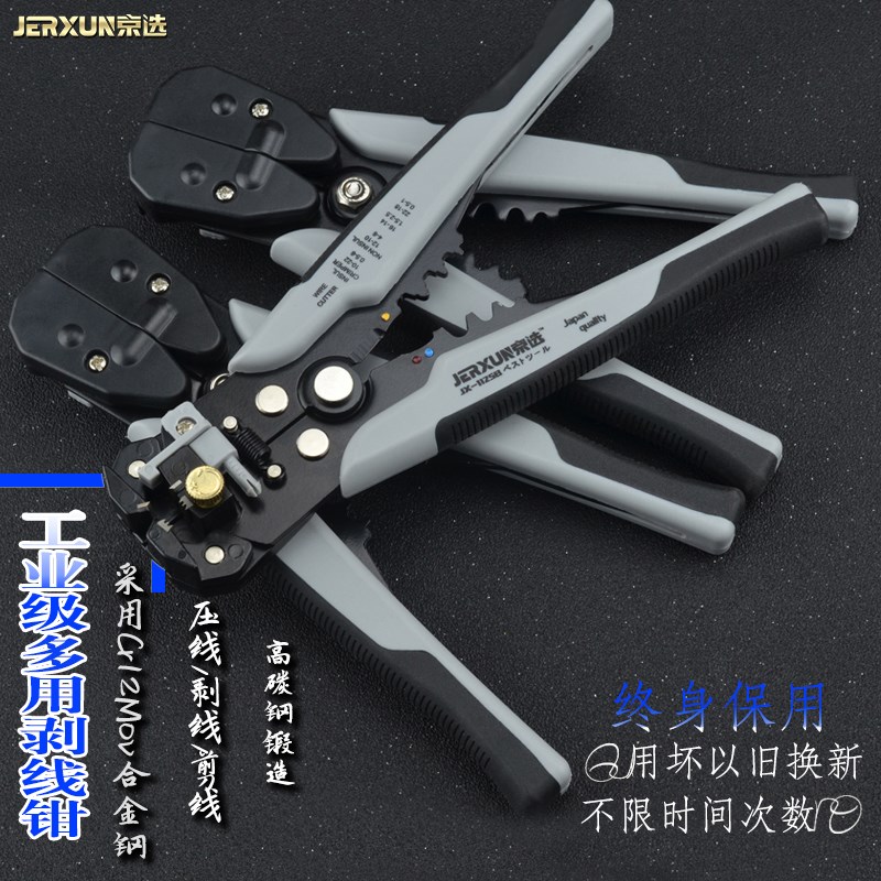 京选电工剥线钳多功能全自动拨线钳电缆电线剥线器剥皮扒皮压线钳