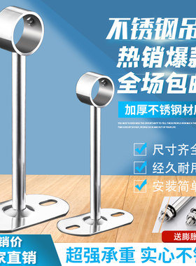 不锈钢阳台固定式晾衣杆吊顶吊座吊通晾衣架顶装配件法兰座管底座