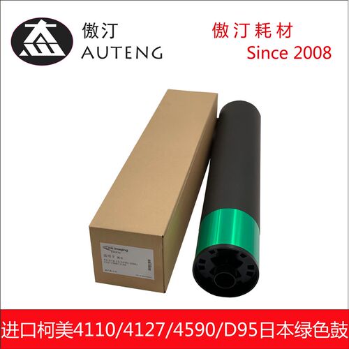 进口施乐4110 4112 4590 4595 4127鼓芯D95 D110 D125 D136日本鼓